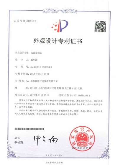 Certificado de patente do cartucho de alta vazão