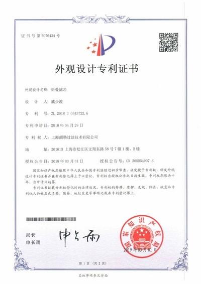 Certificado de patente do filtro modular de alta vazão